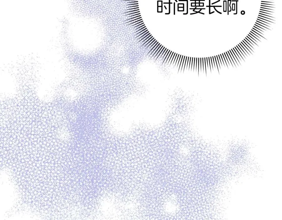 第53话 假扮夫妻 第46页