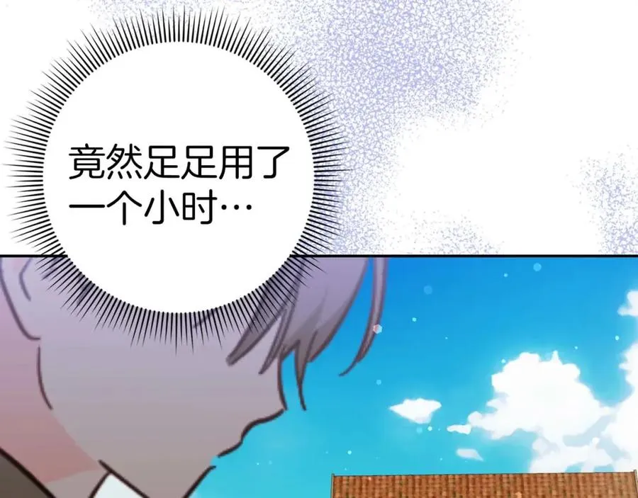 第53话 假扮夫妻 第47页