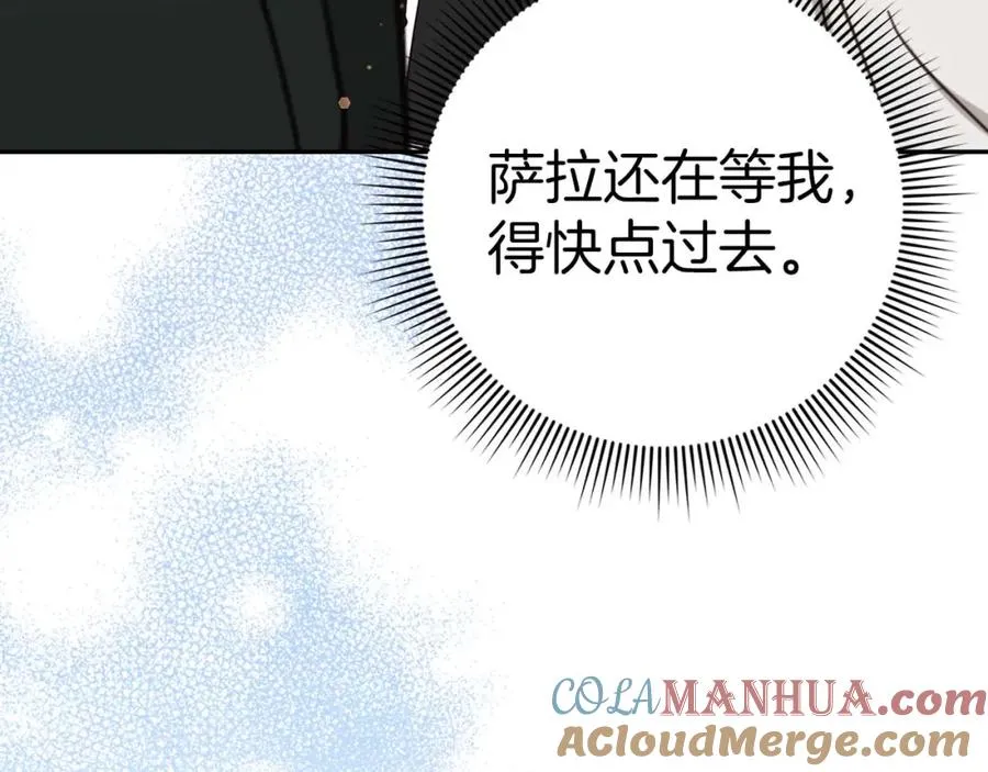 第53话 假扮夫妻 第49页