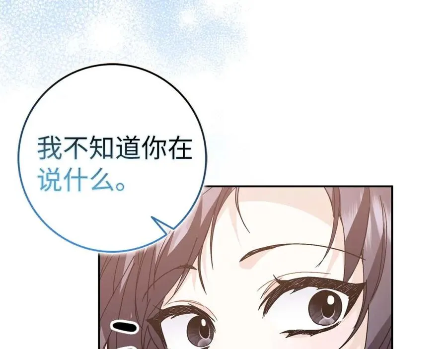 第53话 假扮夫妻 第50页
