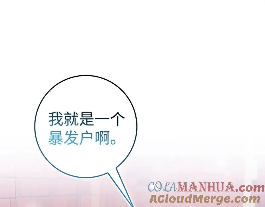 第53话 假扮夫妻 第53页