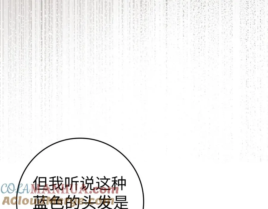 第53话 假扮夫妻 第57页