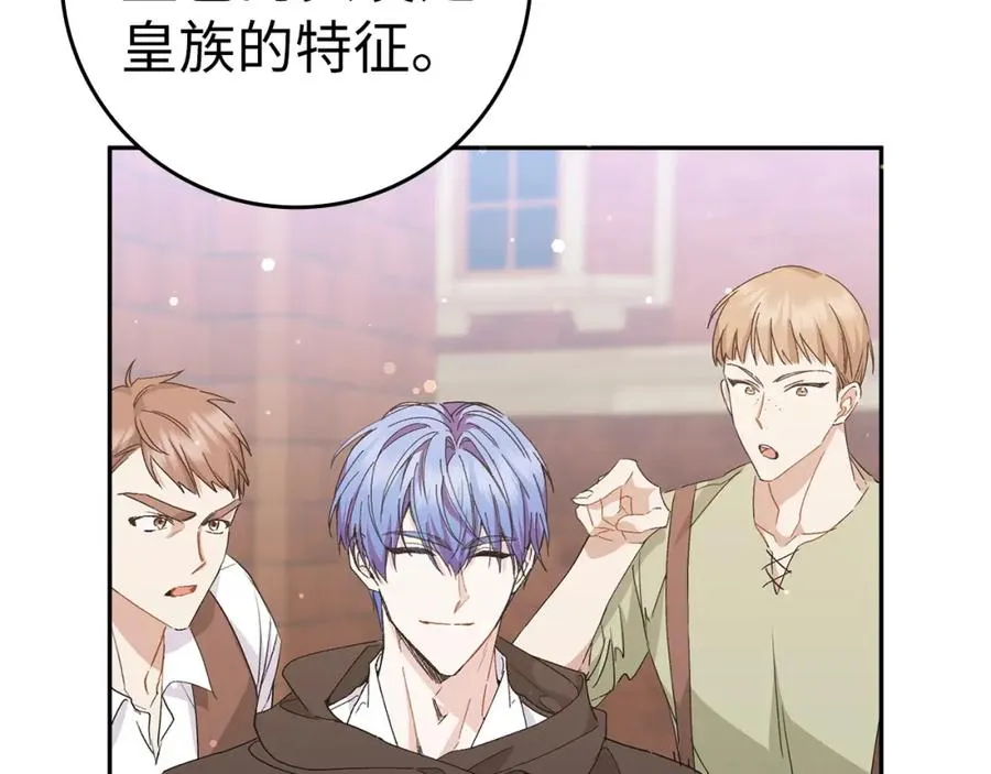 第53话 假扮夫妻 第58页