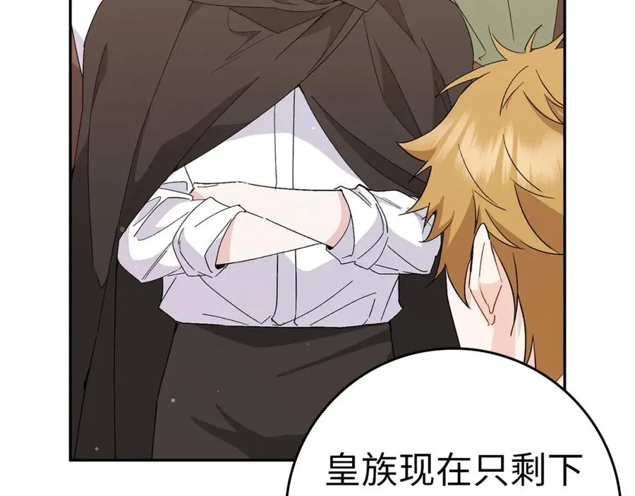 第53话 假扮夫妻 第59页