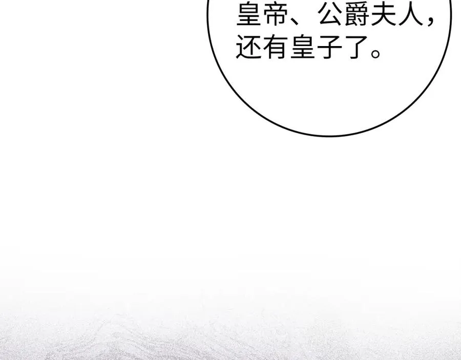 第53话 假扮夫妻 第60页