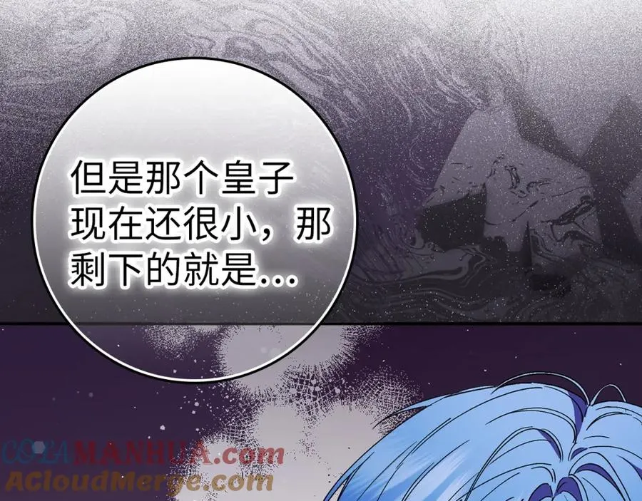第53话 假扮夫妻 第61页