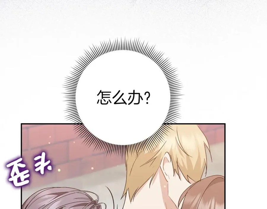 第53话 假扮夫妻 第64页