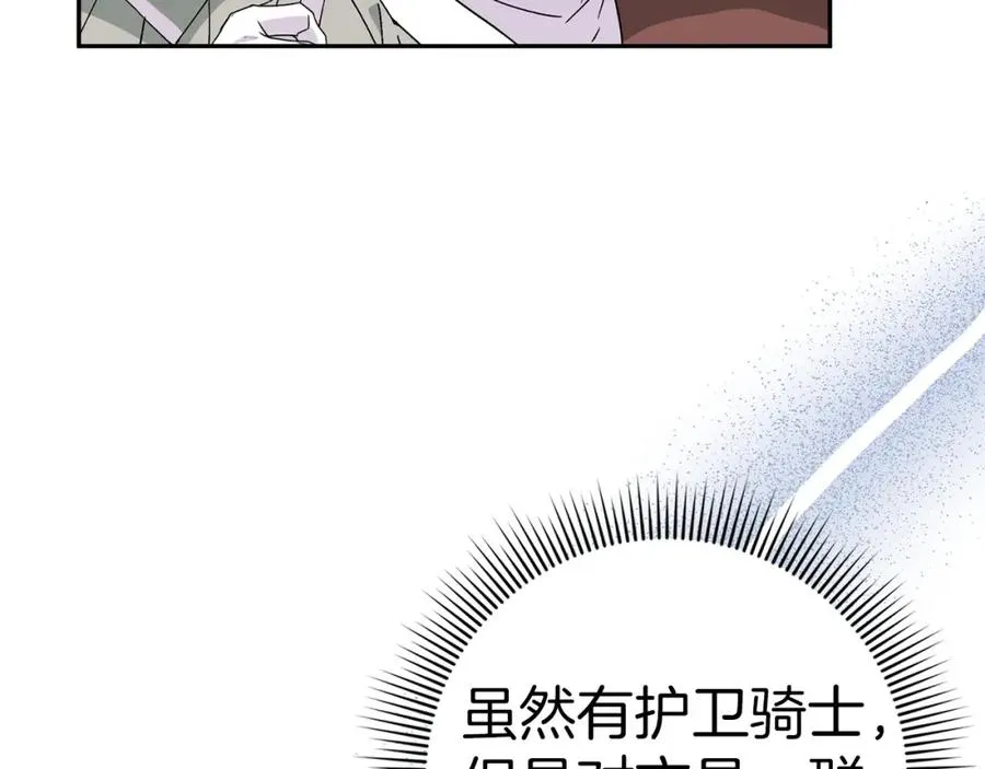 第53话 假扮夫妻 第66页