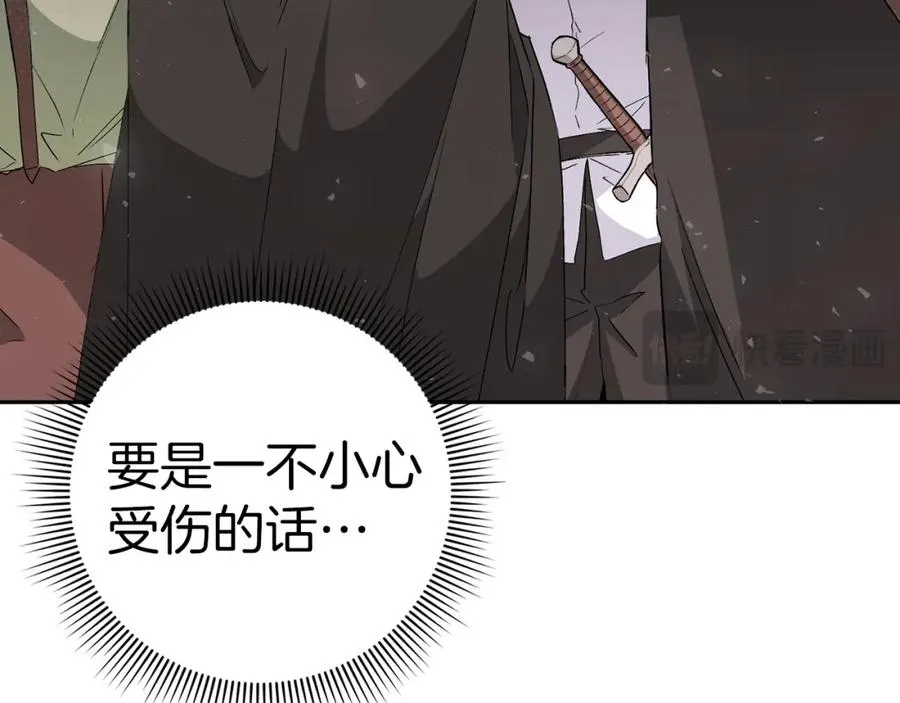 第53话 假扮夫妻 第68页