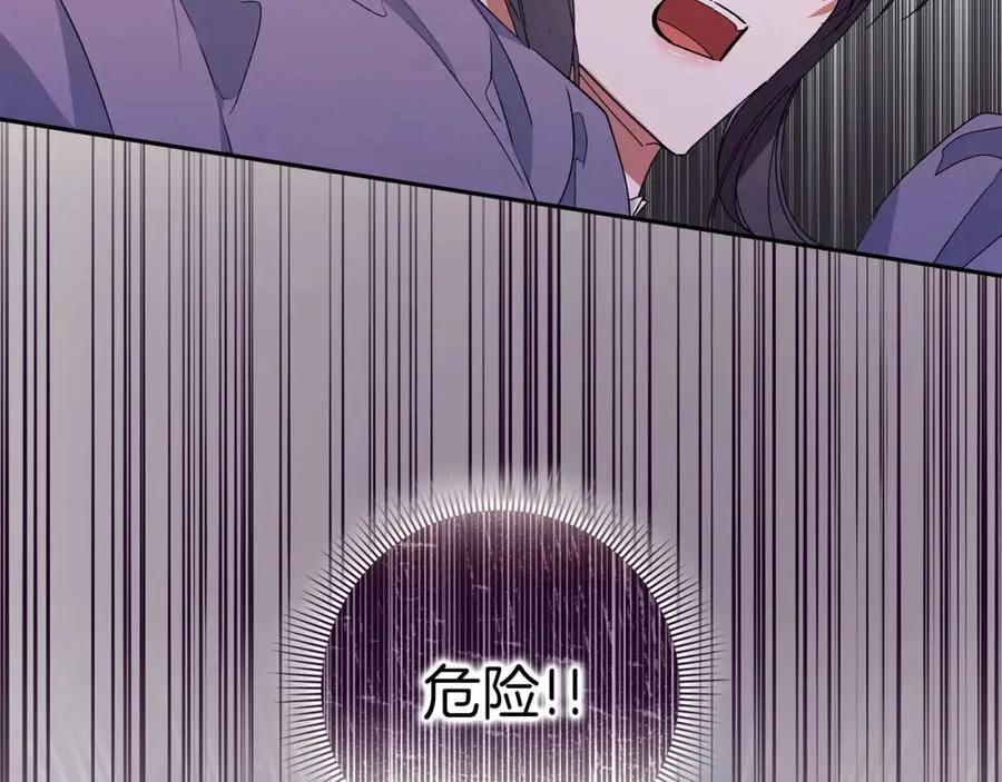第53话 假扮夫妻 第72页