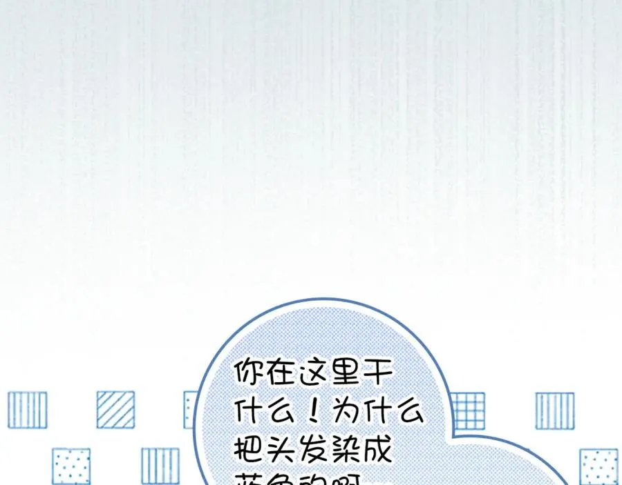 第53话 假扮夫妻 第80页