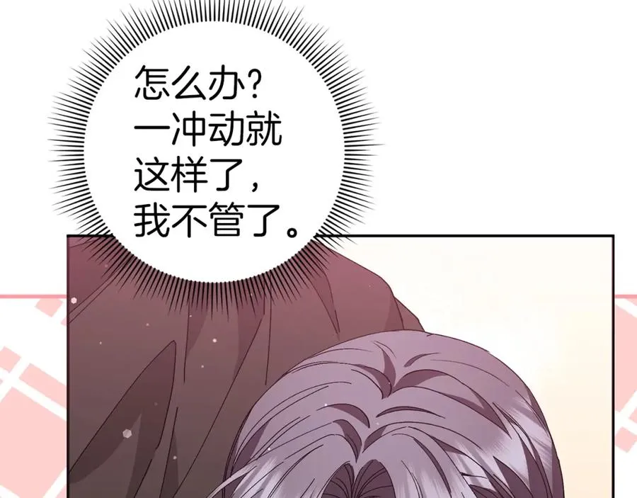 第53话 假扮夫妻 第83页