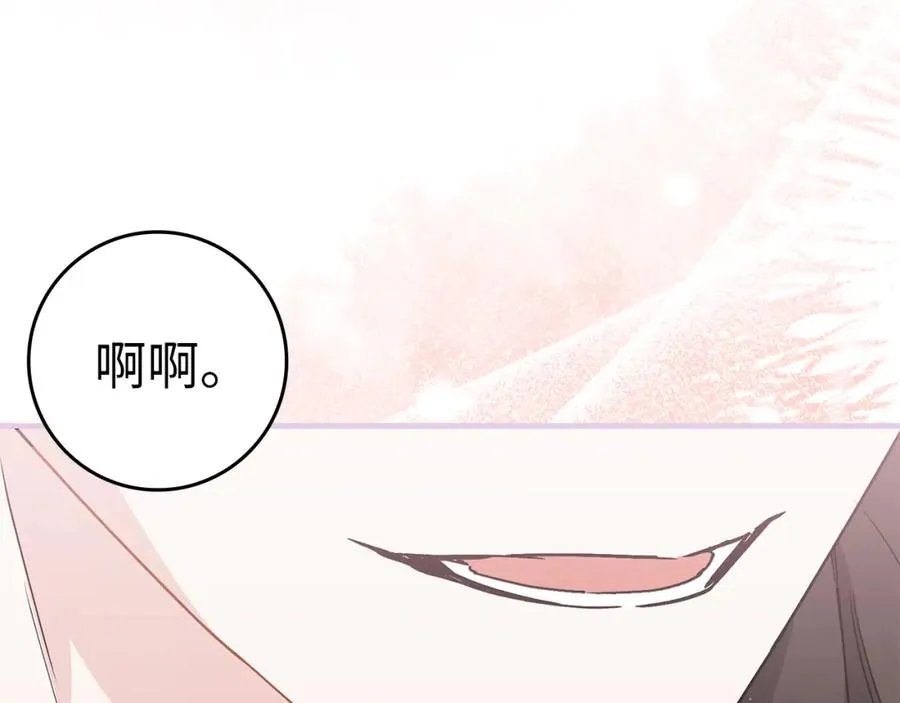 第53话 假扮夫妻 第88页