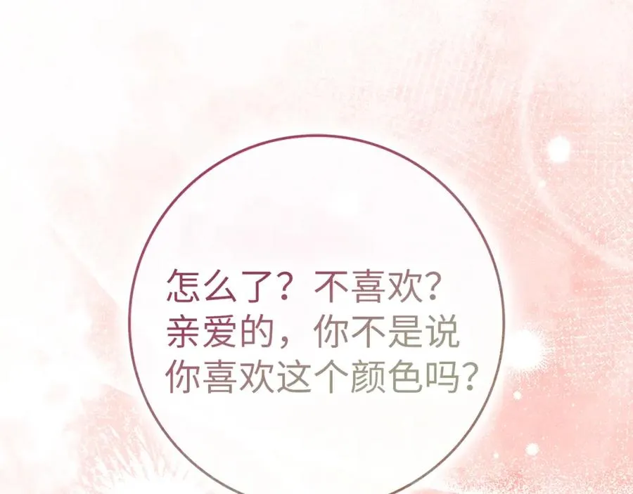 第53话 假扮夫妻 第90页