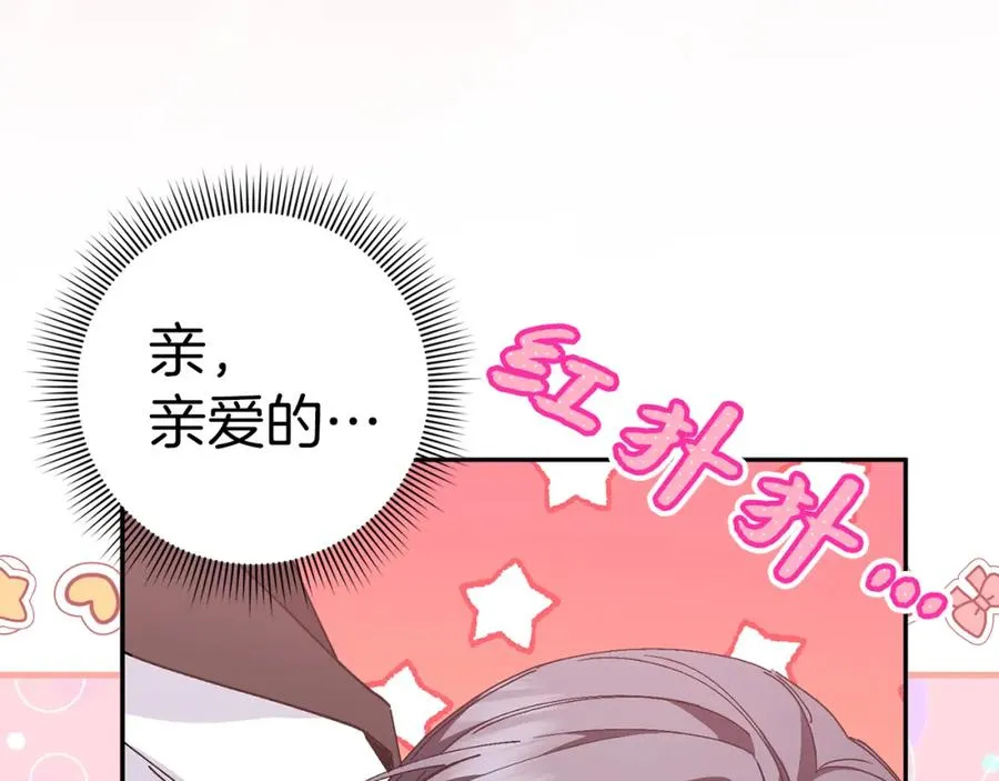 第53话 假扮夫妻 第95页