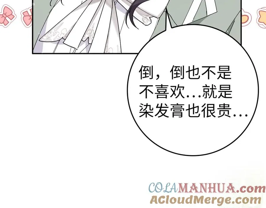 第53话 假扮夫妻 第97页