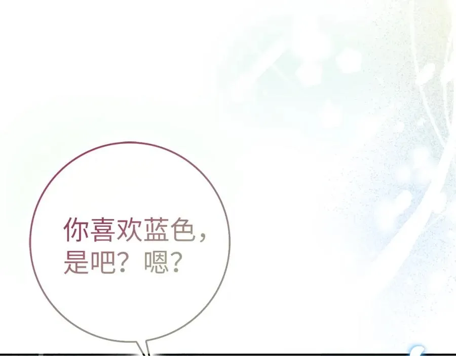 第53话 假扮夫妻 第98页