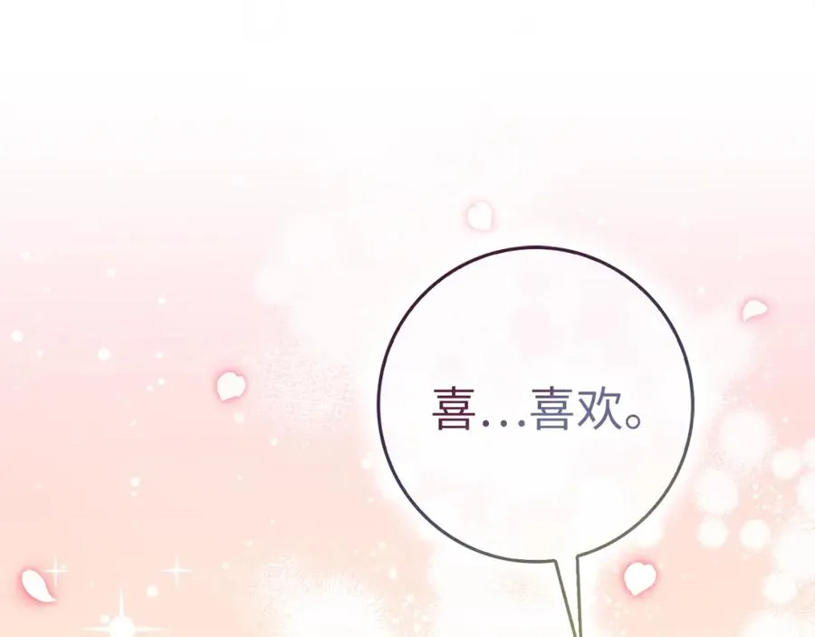 第53话 假扮夫妻 第102页
