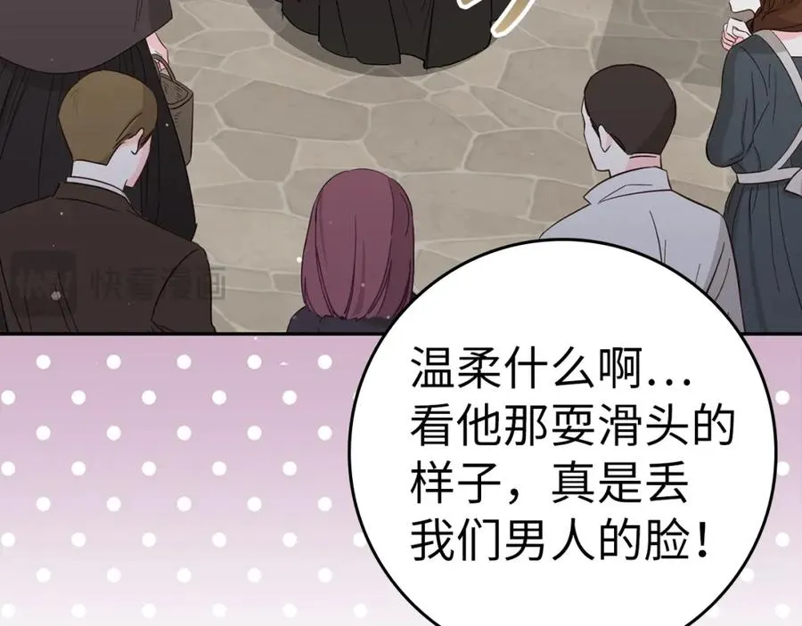 第53话 假扮夫妻 第110页