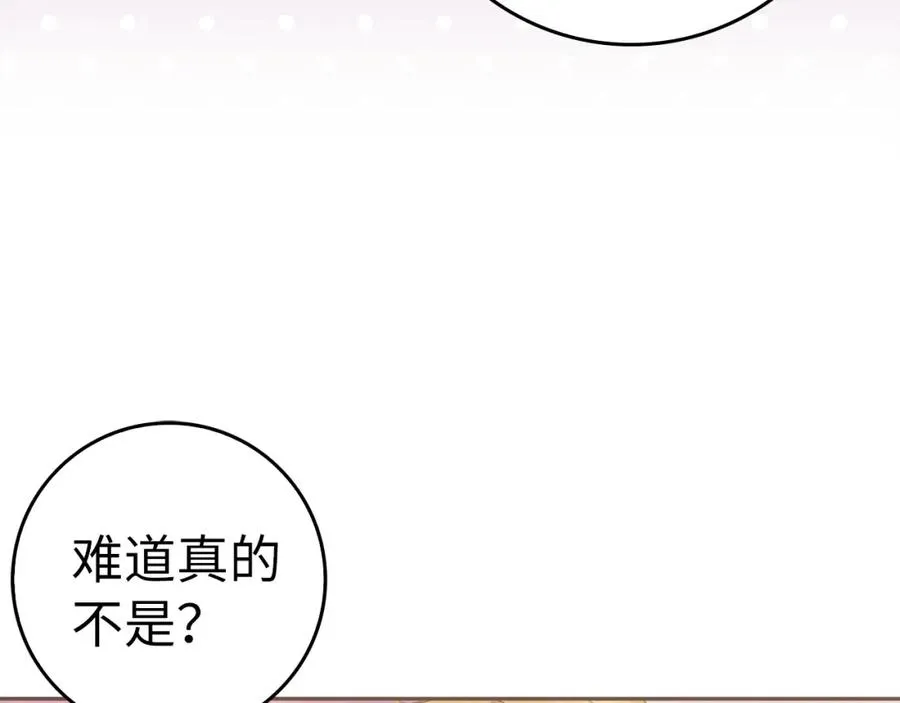 第53话 假扮夫妻 第111页