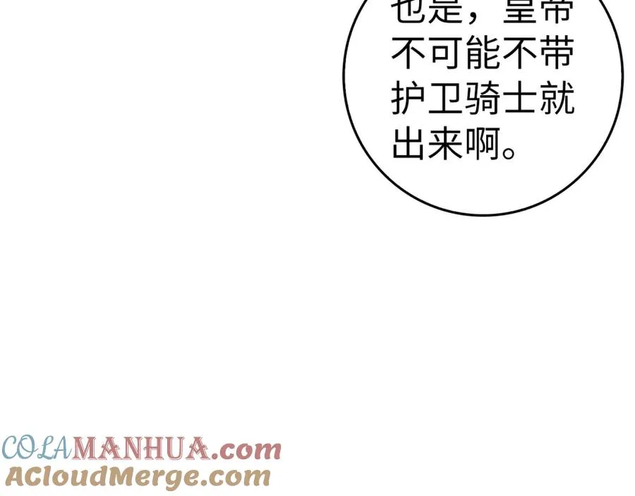 第53话 假扮夫妻 第113页