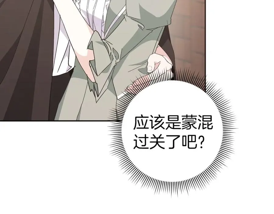 第53话 假扮夫妻 第115页
