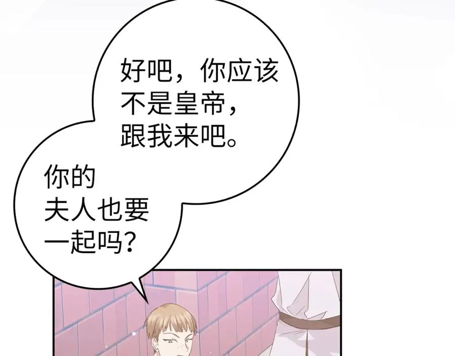 第53话 假扮夫妻 第123页