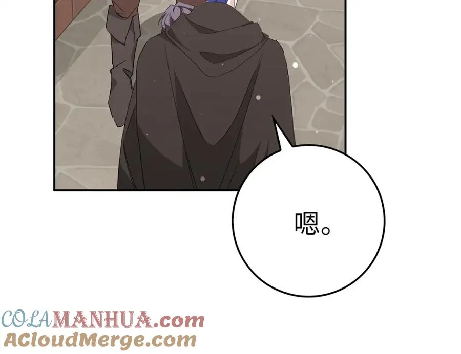 第53话 假扮夫妻 第125页