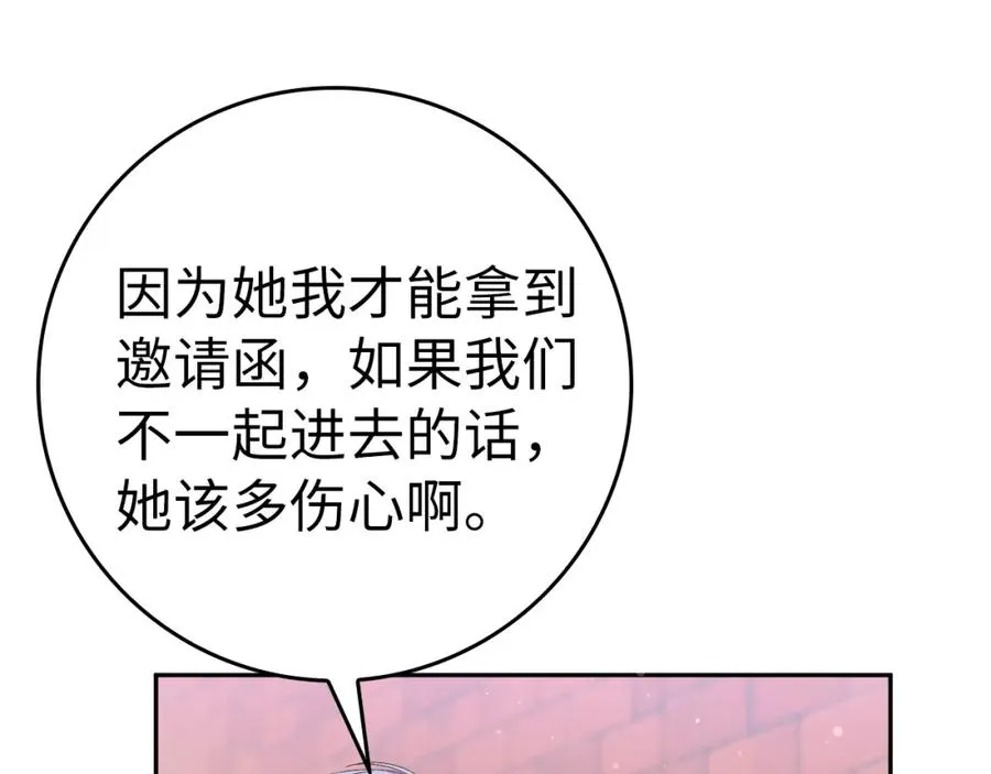 第53话 假扮夫妻 第126页