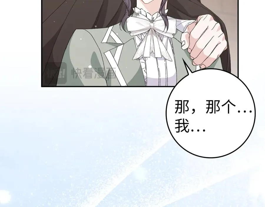 第53话 假扮夫妻 第128页