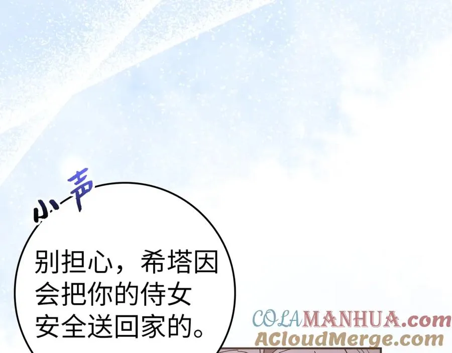 第53话 假扮夫妻 第129页