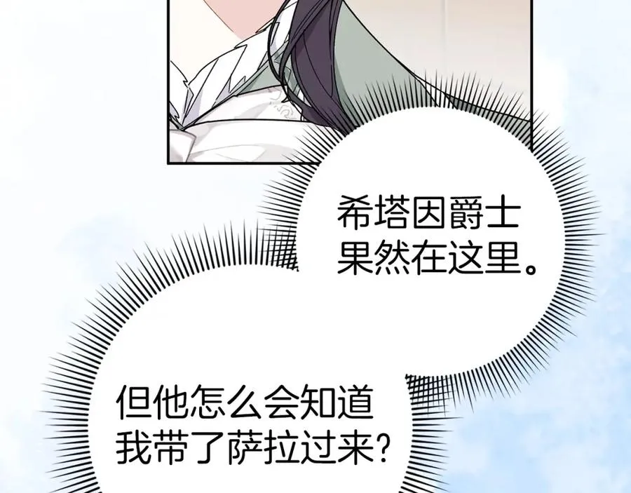 第53话 假扮夫妻 第131页