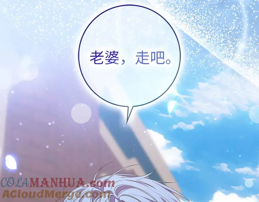 第53话 假扮夫妻 第133页