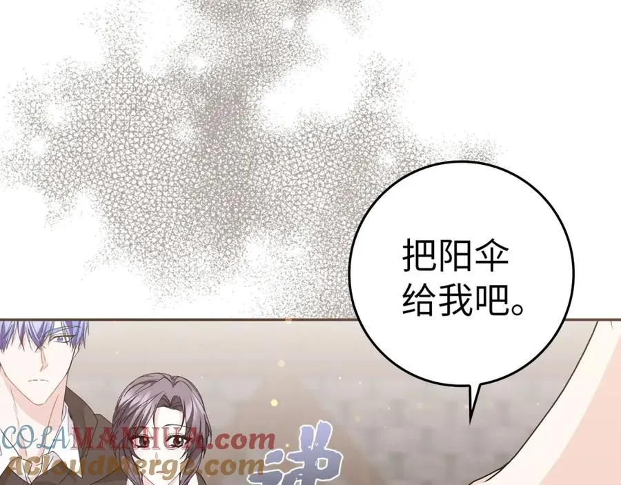 第53话 假扮夫妻 第141页