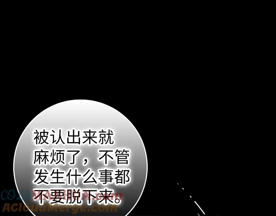 第53话 假扮夫妻 第161页