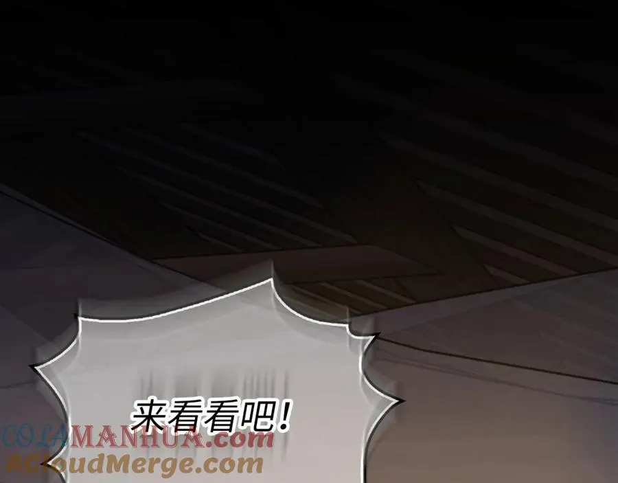 第53话 假扮夫妻 第173页