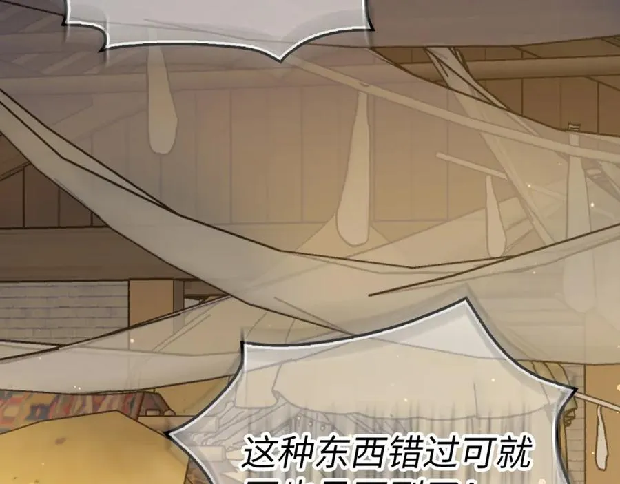 第53话 假扮夫妻 第174页