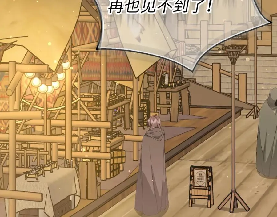第53话 假扮夫妻 第175页
