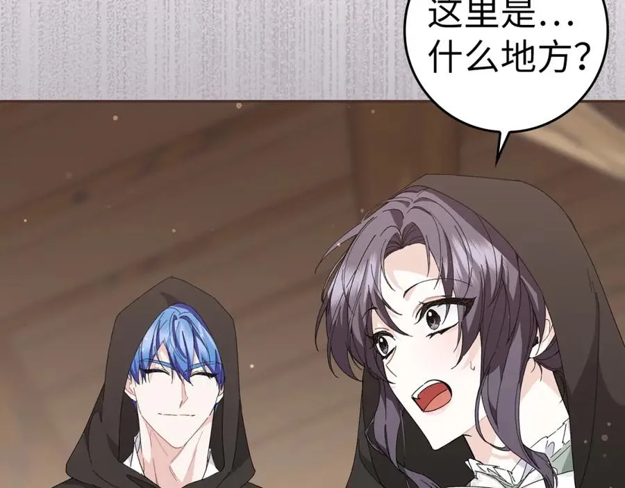 第53话 假扮夫妻 第178页