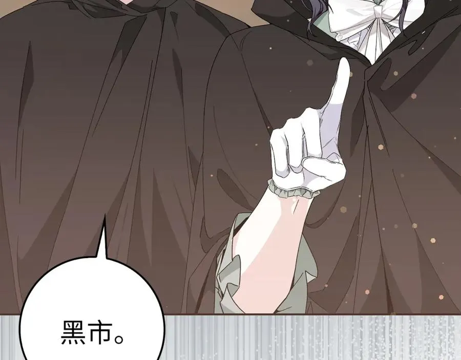 第53话 假扮夫妻 第179页