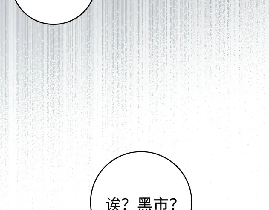 第53话 假扮夫妻 第180页