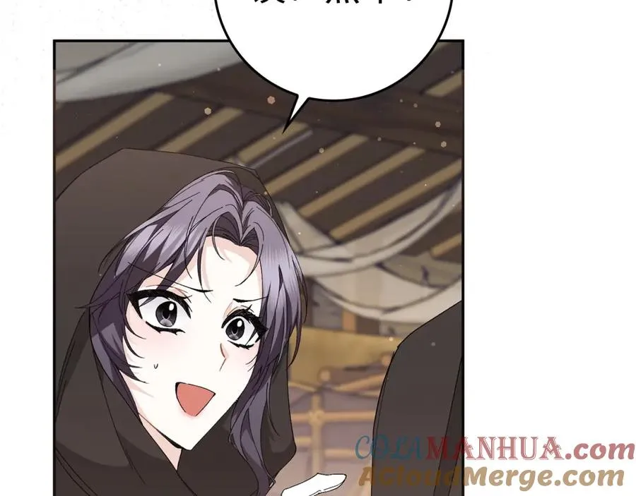 第53话 假扮夫妻 第181页