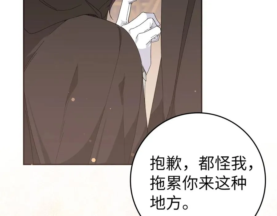 第53话 假扮夫妻 第182页