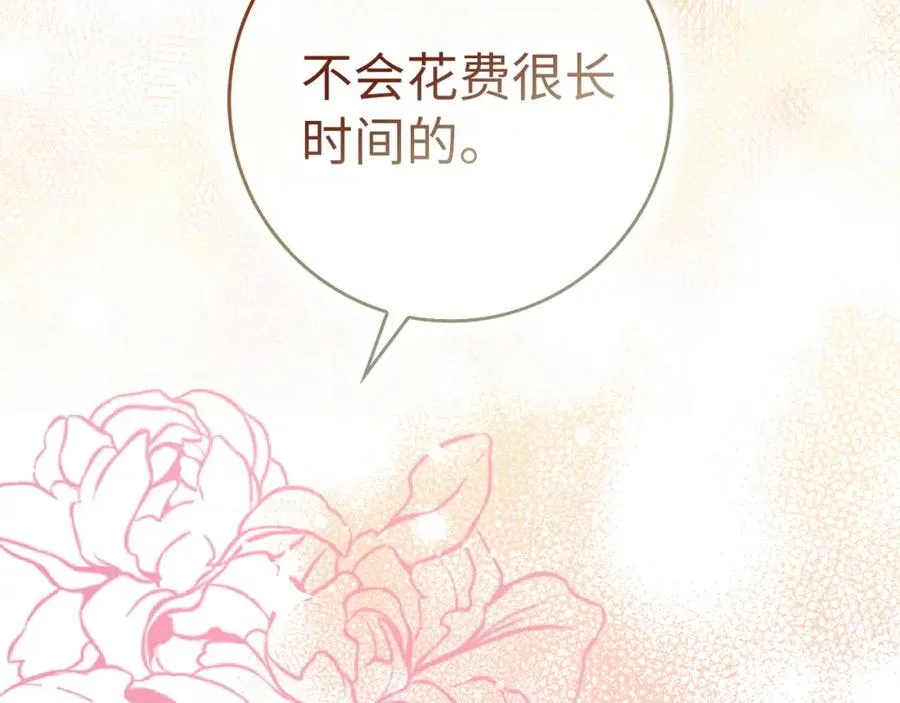 第53话 假扮夫妻 第184页