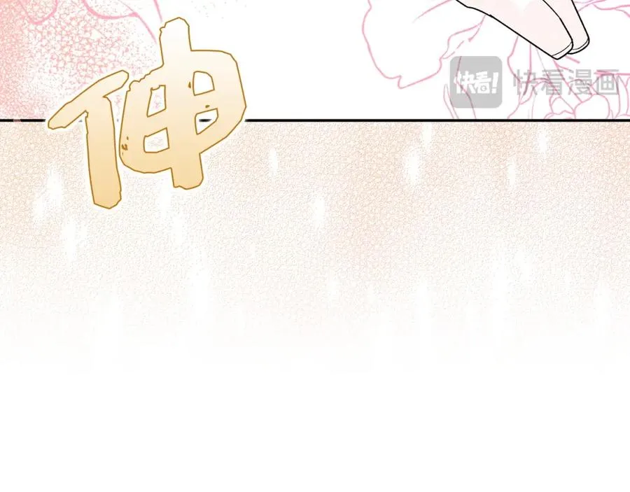第53话 假扮夫妻 第186页