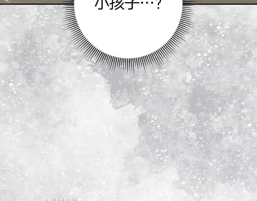 第54话 水魔法 第4页