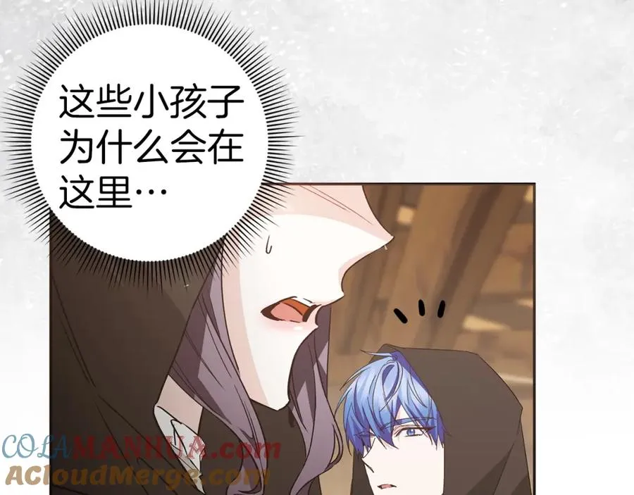 第54话 水魔法 第5页