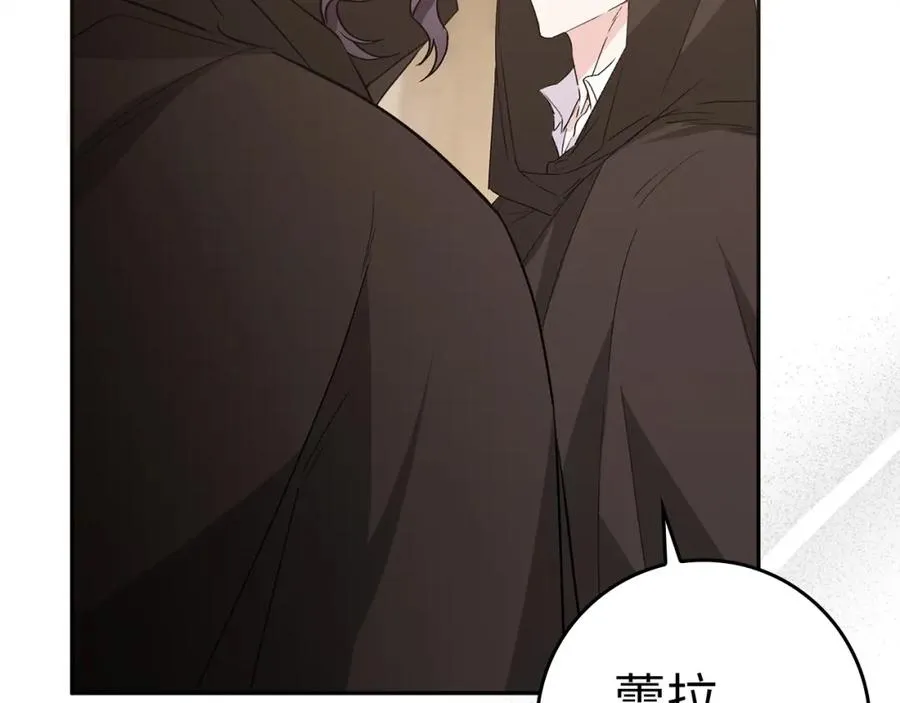 第54话 水魔法 第6页