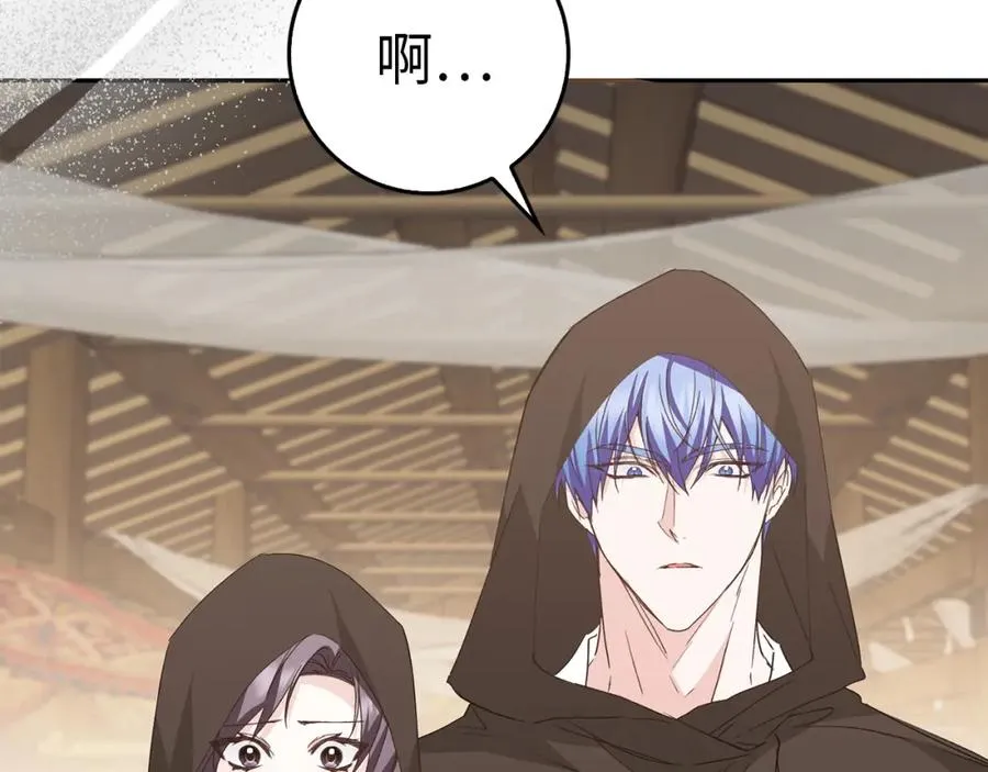 第54话 水魔法 第8页