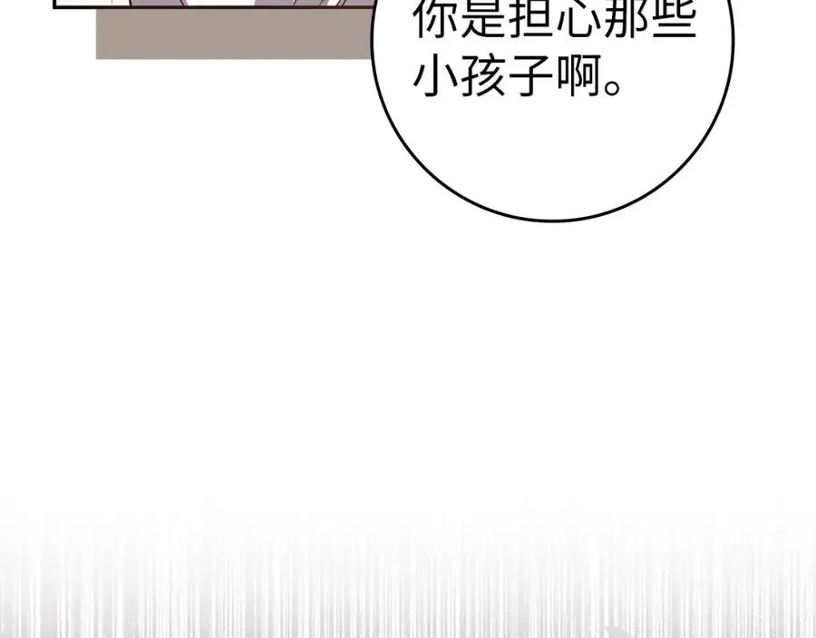 第54话 水魔法 第12页